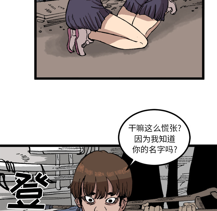 《坏朋友》漫画最新章节第21话 21免费下拉式在线观看章节第【12】张图片