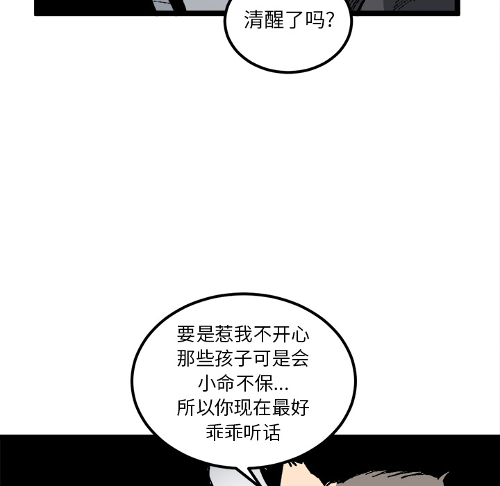 《坏朋友》漫画最新章节第21话 21免费下拉式在线观看章节第【65】张图片