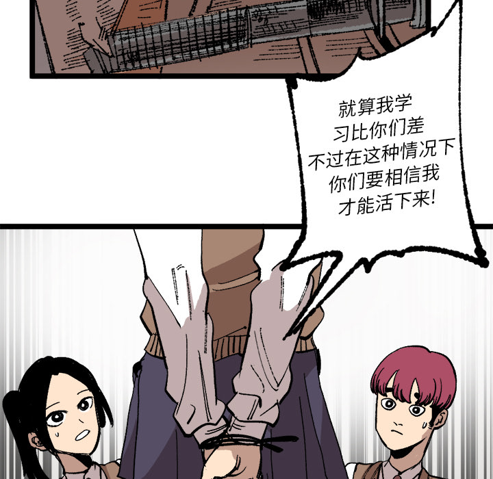 《坏朋友》漫画最新章节第23话 23免费下拉式在线观看章节第【20】张图片