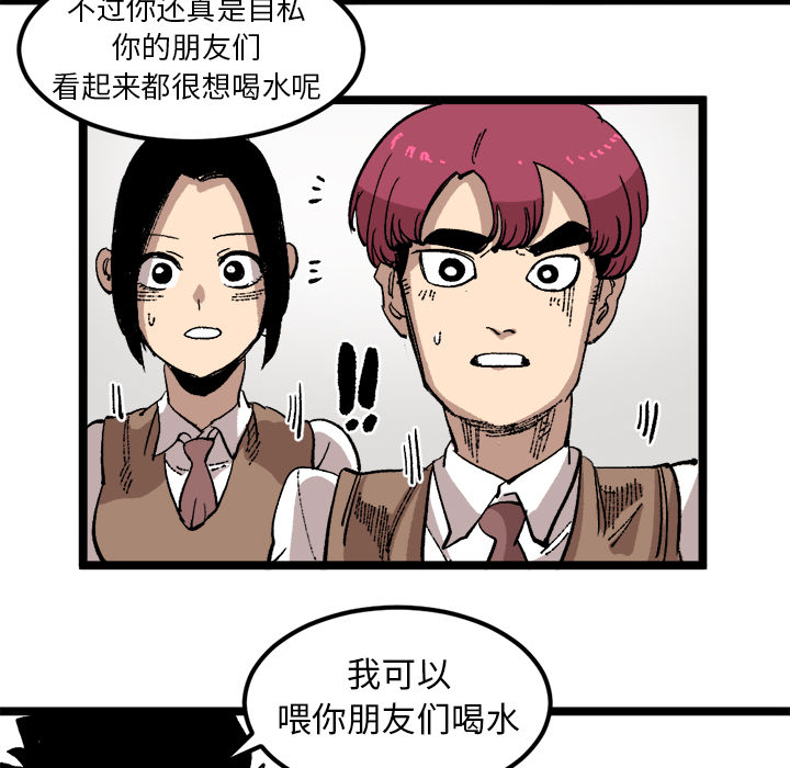 《坏朋友》漫画最新章节第23话 23免费下拉式在线观看章节第【68】张图片