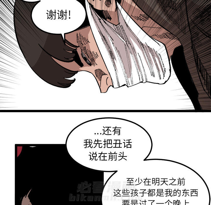 《坏朋友》漫画最新章节第23话 23免费下拉式在线观看章节第【49】张图片