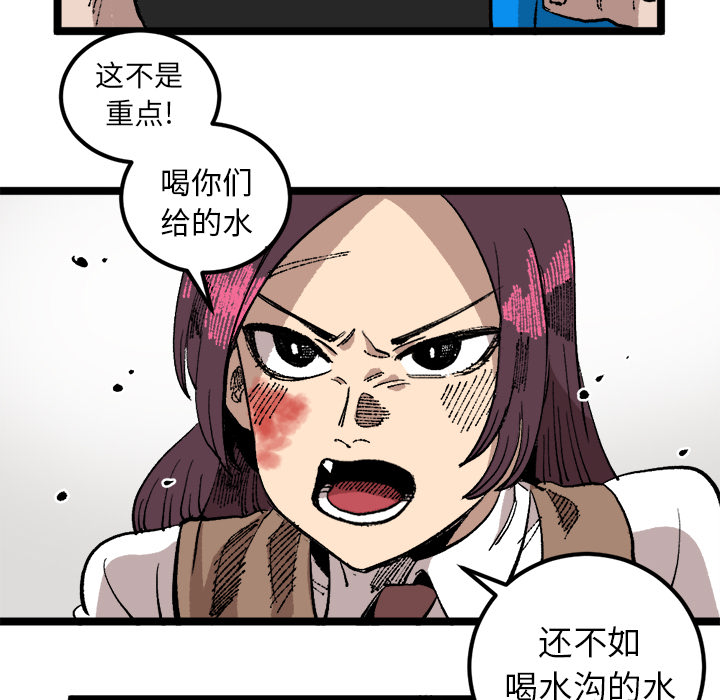 《坏朋友》漫画最新章节第23话 23免费下拉式在线观看章节第【60】张图片