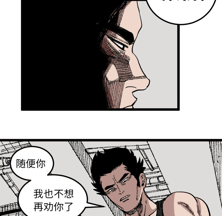 《坏朋友》漫画最新章节第23话 23免费下拉式在线观看章节第【59】张图片