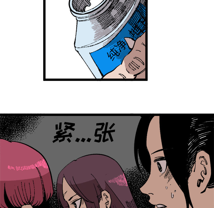 《坏朋友》漫画最新章节第23话 23免费下拉式在线观看章节第【76】张图片