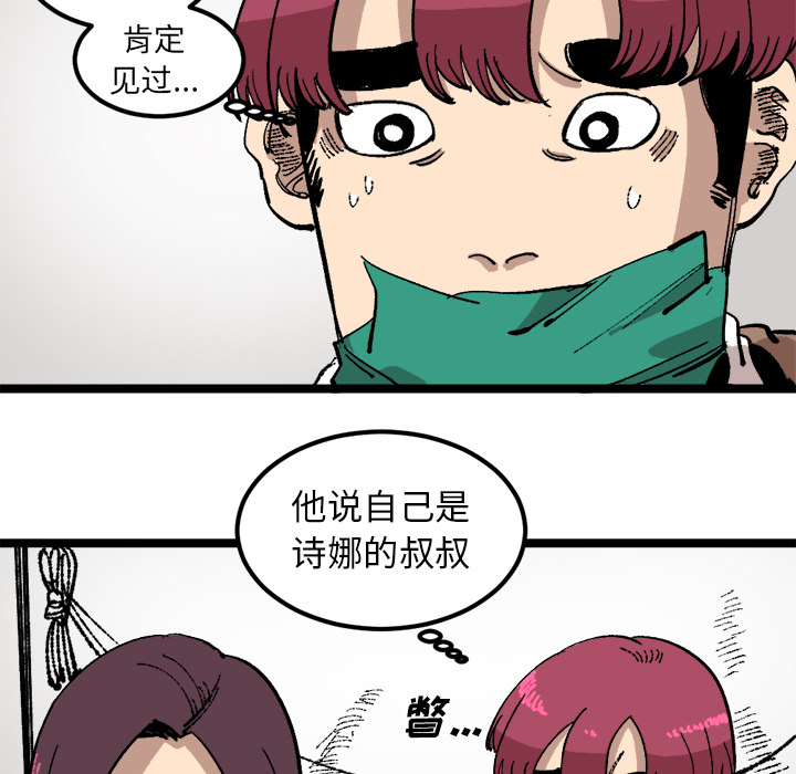 《坏朋友》漫画最新章节第23话 23免费下拉式在线观看章节第【102】张图片