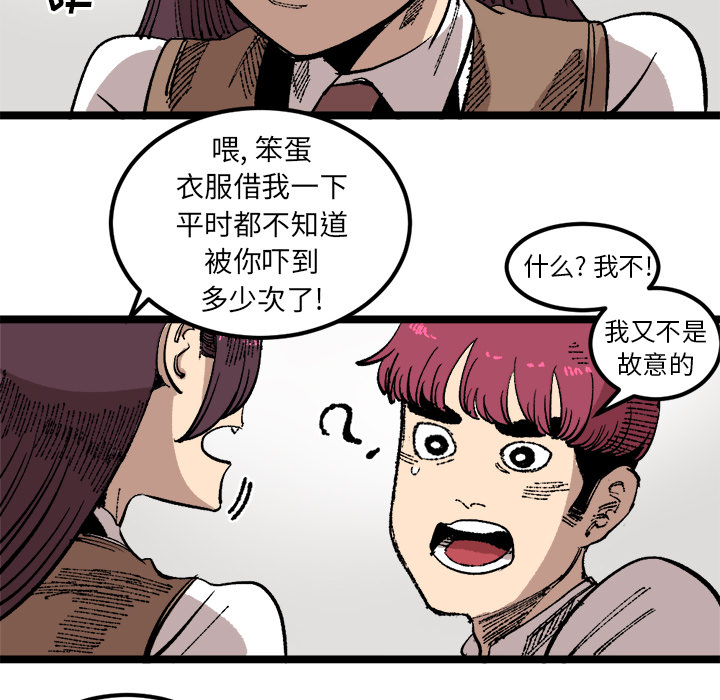 《坏朋友》漫画最新章节第23话 23免费下拉式在线观看章节第【8】张图片