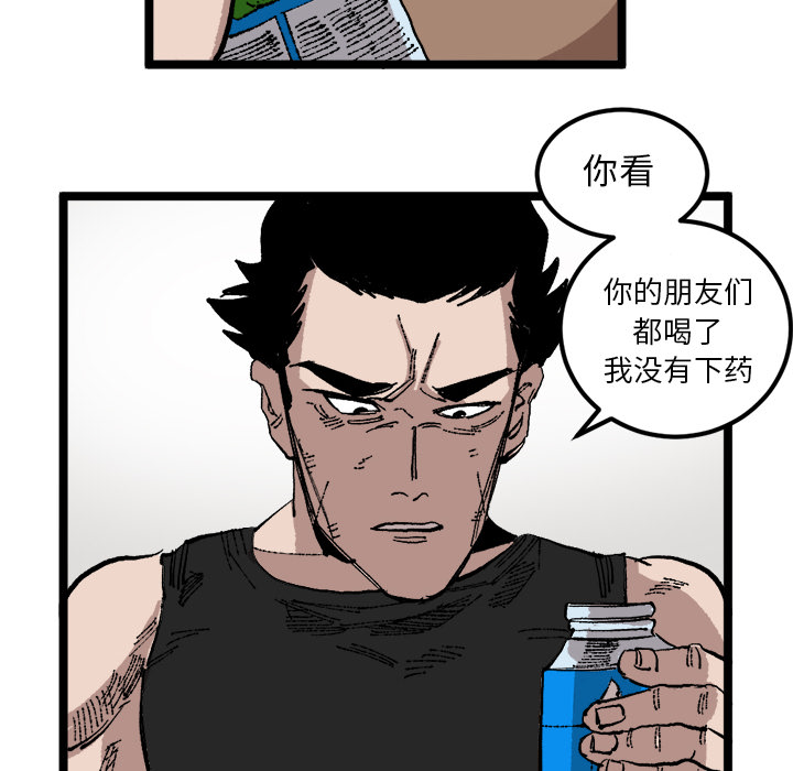 《坏朋友》漫画最新章节第23话 23免费下拉式在线观看章节第【61】张图片