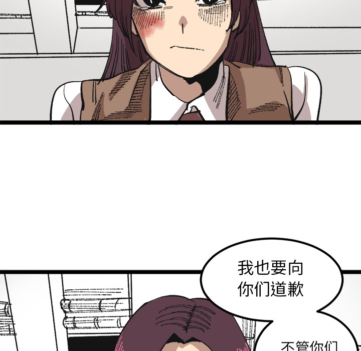 《坏朋友》漫画最新章节第23话 23免费下拉式在线观看章节第【12】张图片