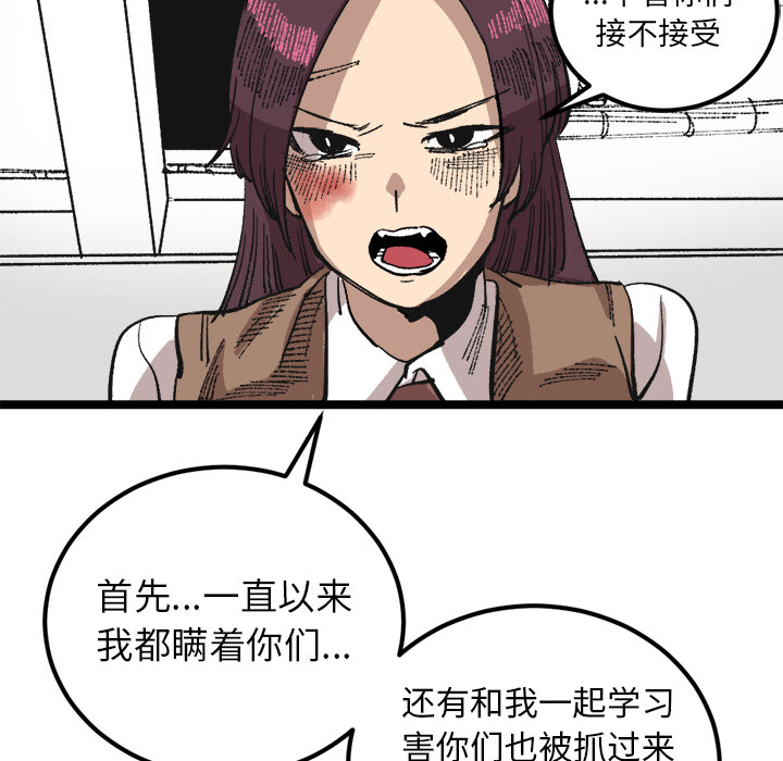 《坏朋友》漫画最新章节第23话 23免费下拉式在线观看章节第【11】张图片