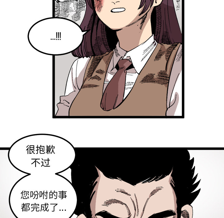 《坏朋友》漫画最新章节第23话 23免费下拉式在线观看章节第【96】张图片