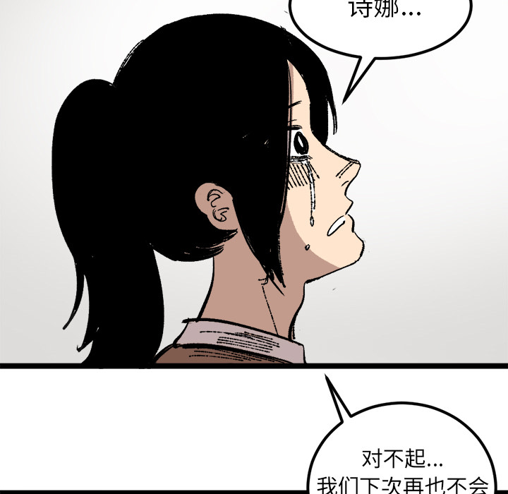 《坏朋友》漫画最新章节第23话 23免费下拉式在线观看章节第【16】张图片