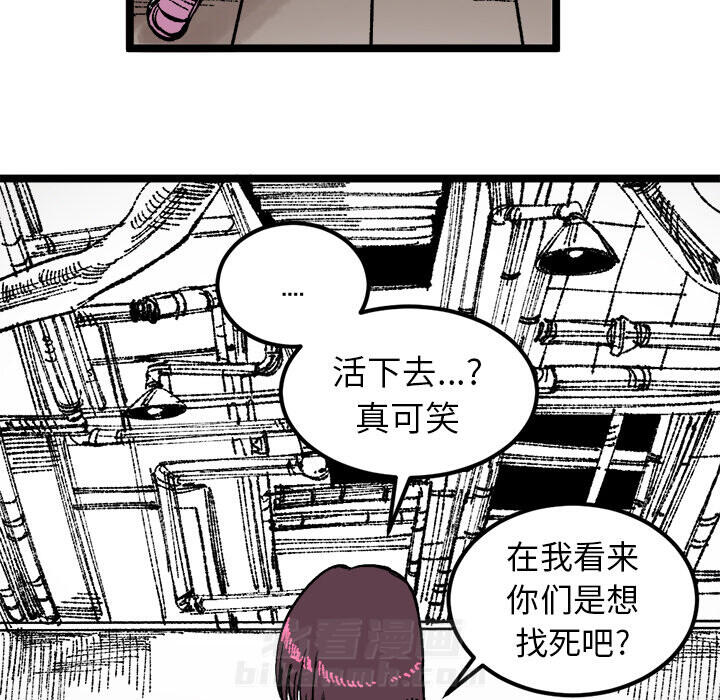 《坏朋友》漫画最新章节第23话 23免费下拉式在线观看章节第【33】张图片