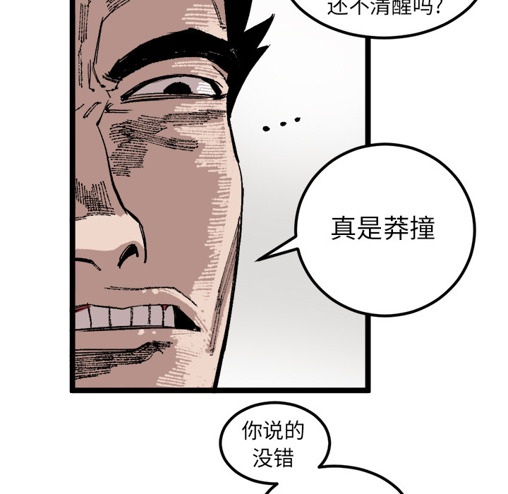 《坏朋友》漫画最新章节第23话 23免费下拉式在线观看章节第【70】张图片