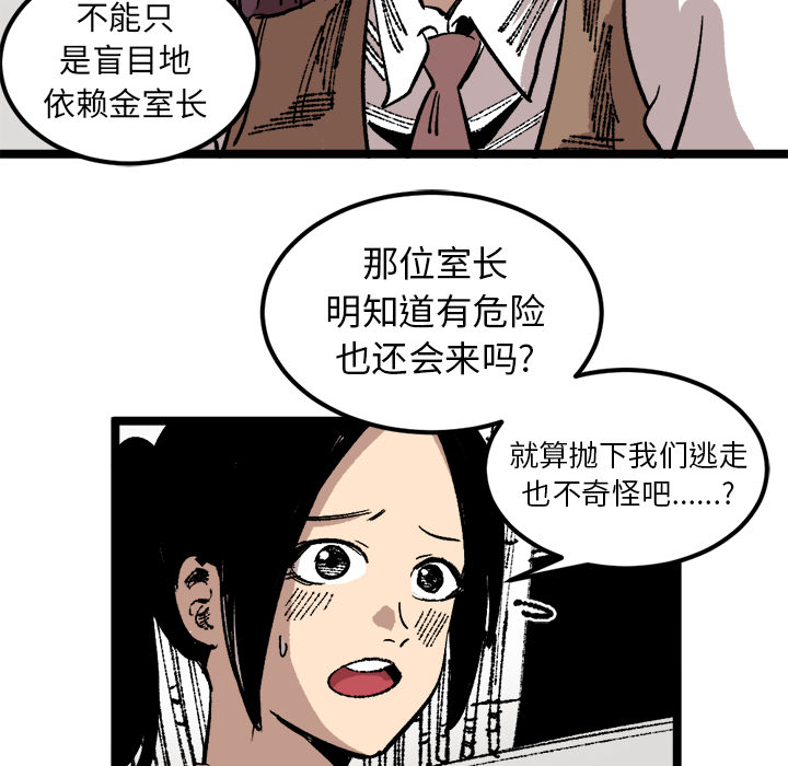 《坏朋友》漫画最新章节第23话 23免费下拉式在线观看章节第【4】张图片