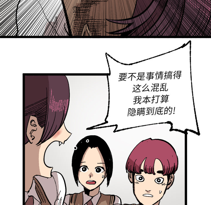 《坏朋友》漫画最新章节第23话 23免费下拉式在线观看章节第【24】张图片