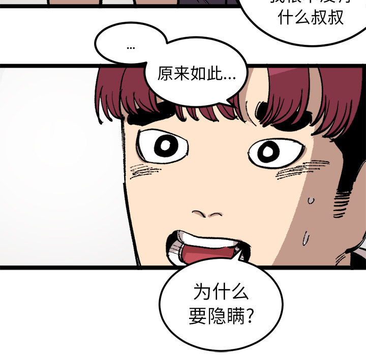 《坏朋友》漫画最新章节第23话 23免费下拉式在线观看章节第【27】张图片