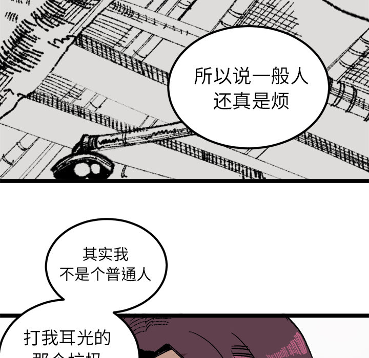 《坏朋友》漫画最新章节第23话 23免费下拉式在线观看章节第【30】张图片