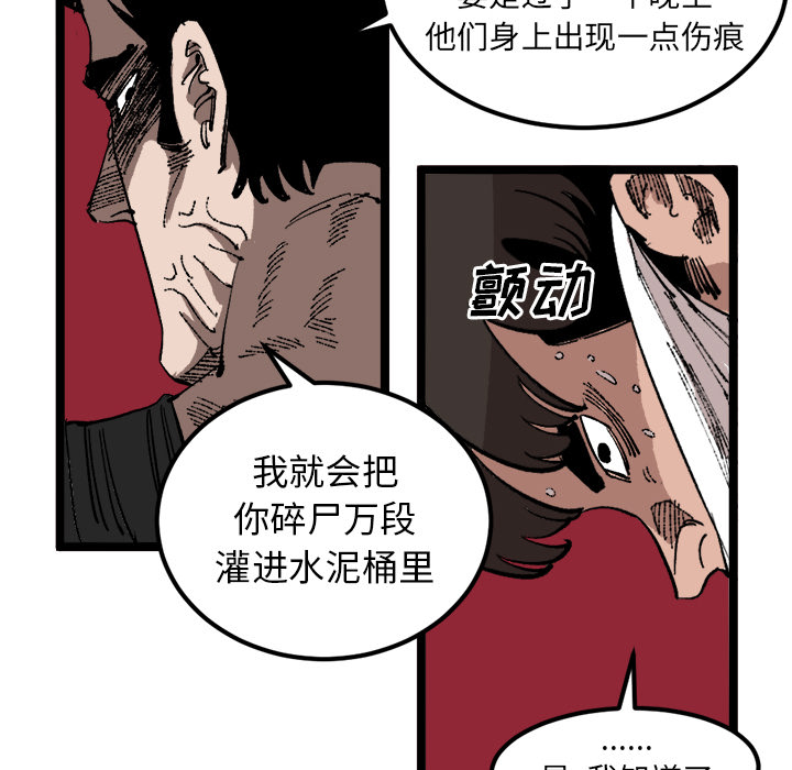 《坏朋友》漫画最新章节第23话 23免费下拉式在线观看章节第【48】张图片