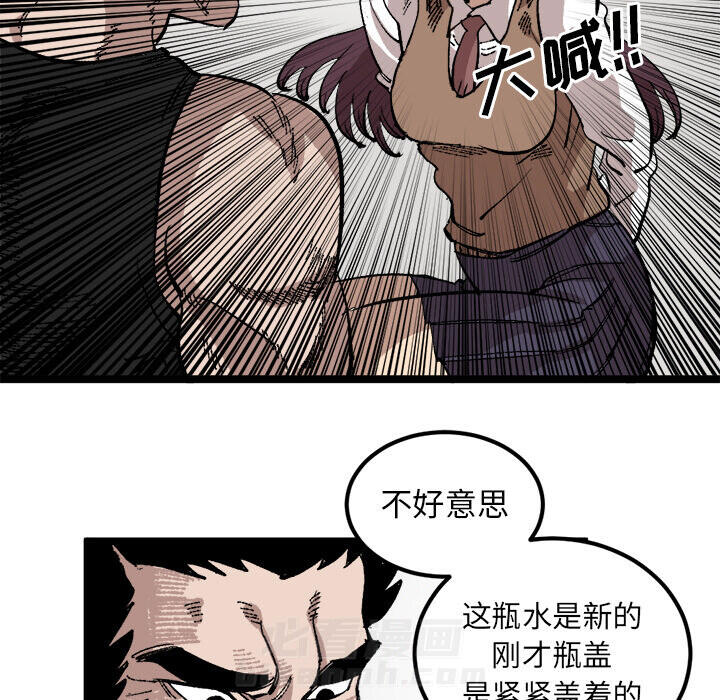 《坏朋友》漫画最新章节第23话 23免费下拉式在线观看章节第【73】张图片