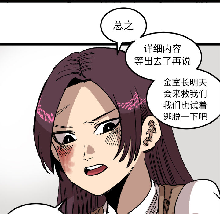 《坏朋友》漫画最新章节第23话 23免费下拉式在线观看章节第【5】张图片