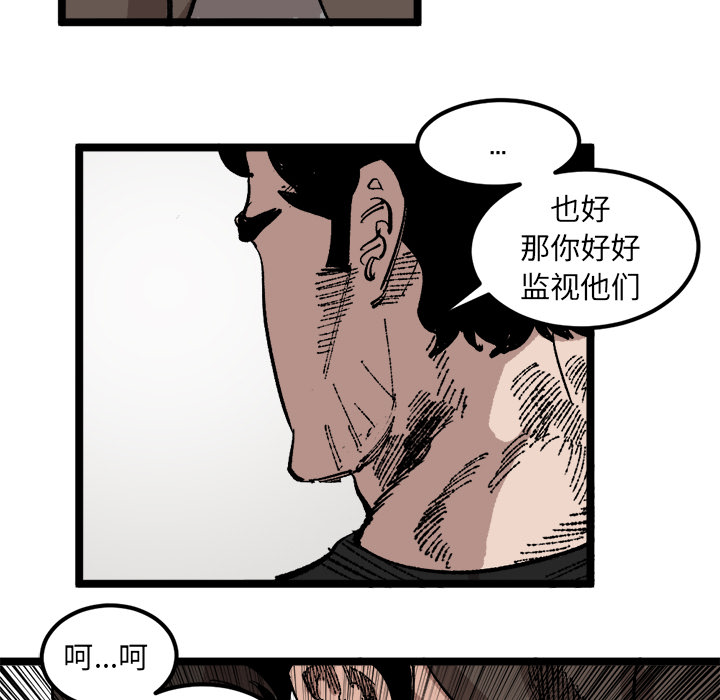 《坏朋友》漫画最新章节第23话 23免费下拉式在线观看章节第【50】张图片