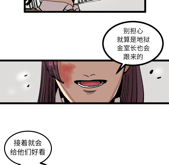 《坏朋友》漫画最新章节第23话 23免费下拉式在线观看章节第【3】张图片