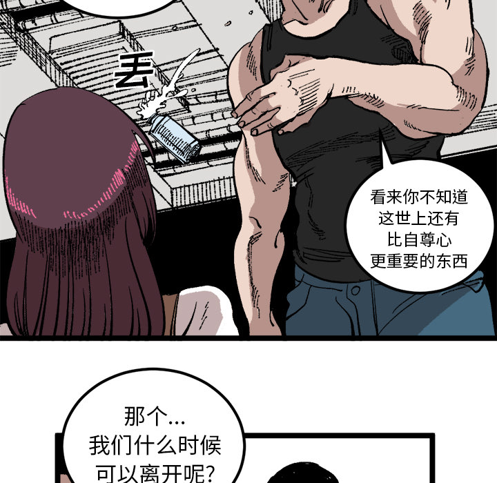 《坏朋友》漫画最新章节第23话 23免费下拉式在线观看章节第【58】张图片