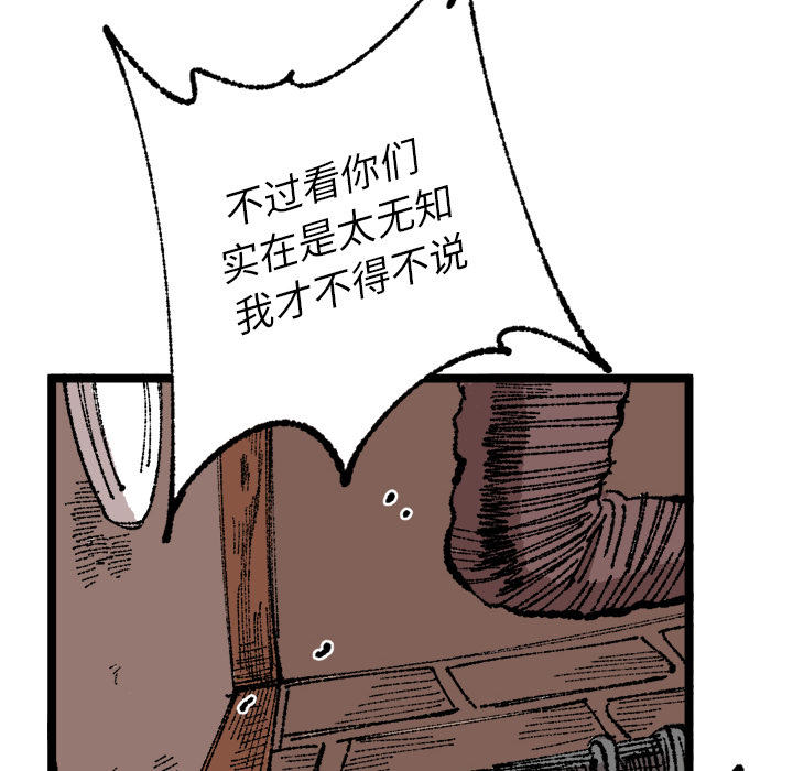 《坏朋友》漫画最新章节第23话 23免费下拉式在线观看章节第【21】张图片