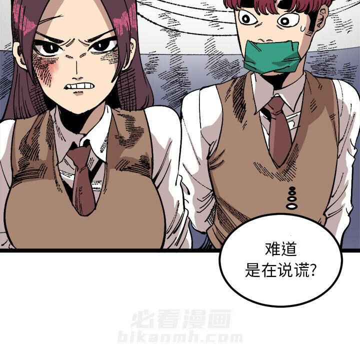 《坏朋友》漫画最新章节第23话 23免费下拉式在线观看章节第【101】张图片