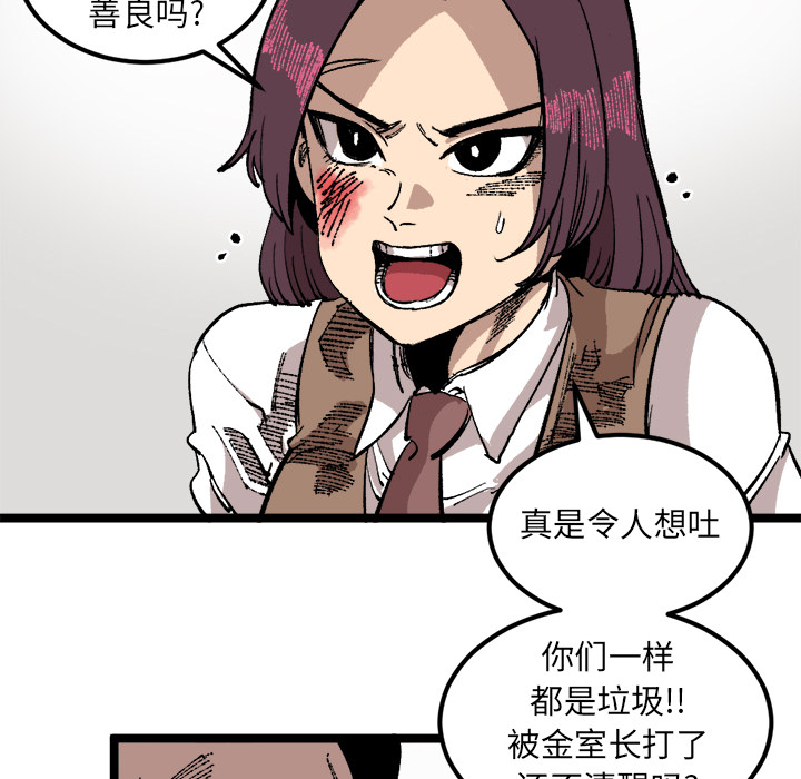 《坏朋友》漫画最新章节第23话 23免费下拉式在线观看章节第【71】张图片