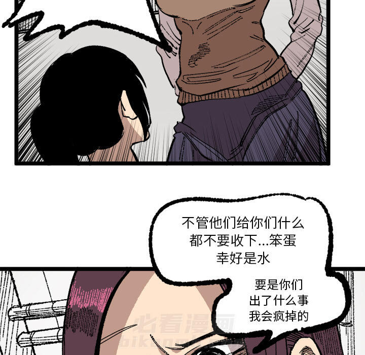 《坏朋友》漫画最新章节第23话 23免费下拉式在线观看章节第【18】张图片