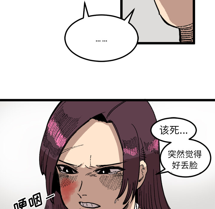 《坏朋友》漫画最新章节第23话 23免费下拉式在线观看章节第【9】张图片