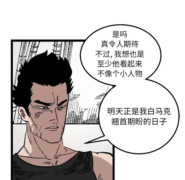 《坏朋友》漫画最新章节第23话 23免费下拉式在线观看章节第【53】张图片