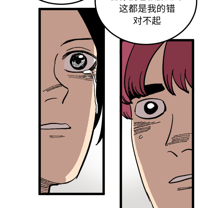 《坏朋友》漫画最新章节第23话 23免费下拉式在线观看章节第【10】张图片