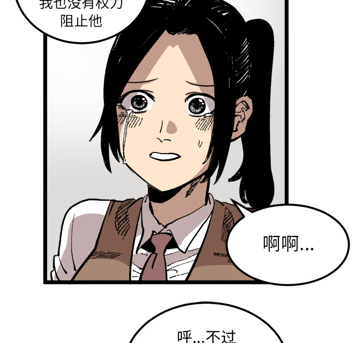 《坏朋友》漫画最新章节第23话 23免费下拉式在线观看章节第【55】张图片