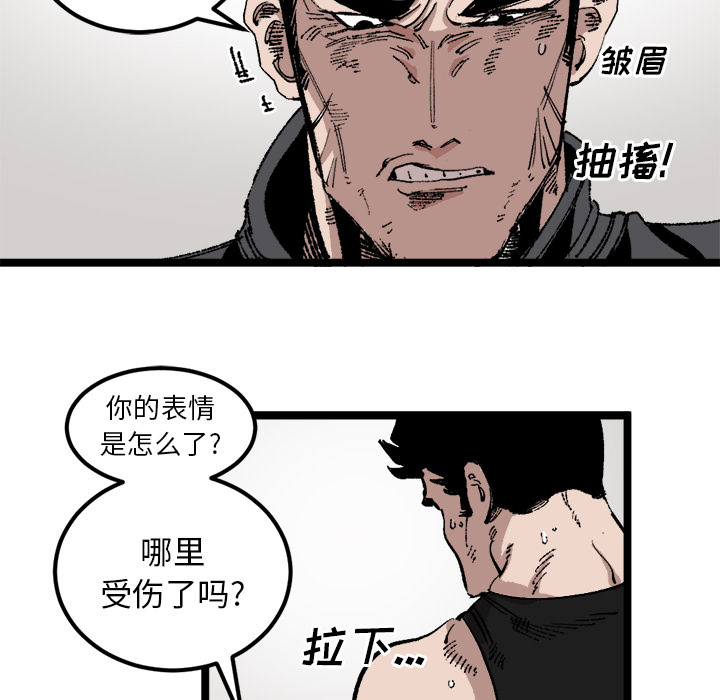 《坏朋友》漫画最新章节第23话 23免费下拉式在线观看章节第【95】张图片