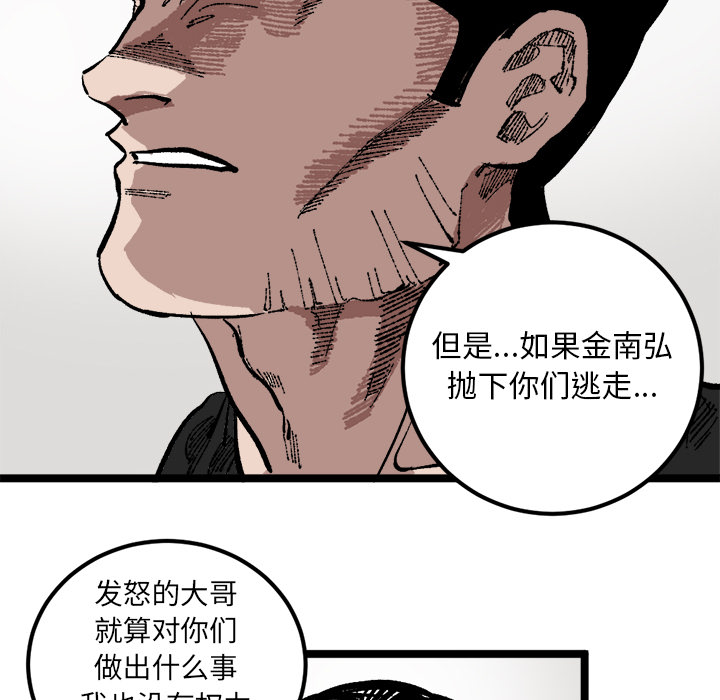 《坏朋友》漫画最新章节第23话 23免费下拉式在线观看章节第【56】张图片