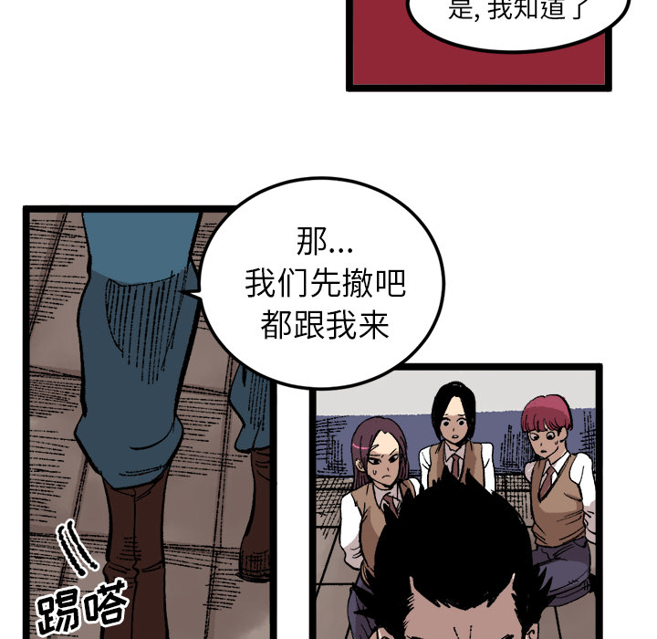 《坏朋友》漫画最新章节第23话 23免费下拉式在线观看章节第【47】张图片