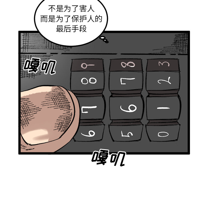 《坏朋友》漫画最新章节第24话 24免费下拉式在线观看章节第【20】张图片