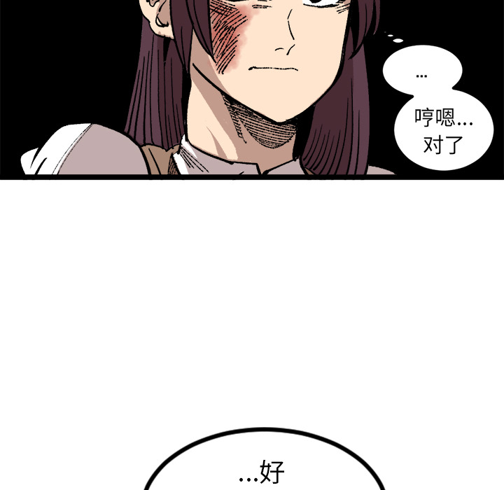 《坏朋友》漫画最新章节第24话 24免费下拉式在线观看章节第【59】张图片