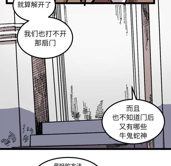 《坏朋友》漫画最新章节第24话 24免费下拉式在线观看章节第【79】张图片