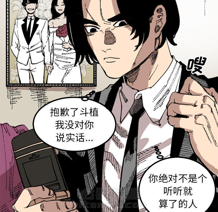 《坏朋友》漫画最新章节第24话 24免费下拉式在线观看章节第【25】张图片