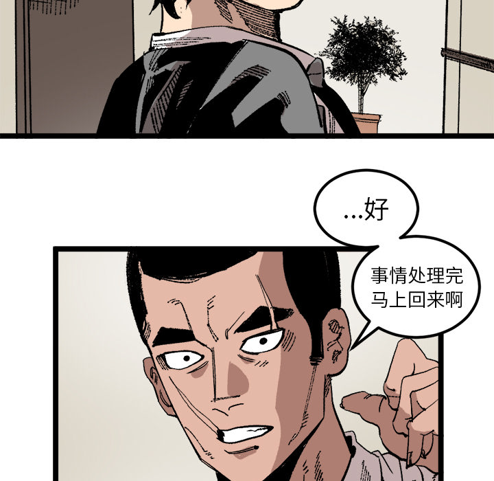 《坏朋友》漫画最新章节第24话 24免费下拉式在线观看章节第【29】张图片