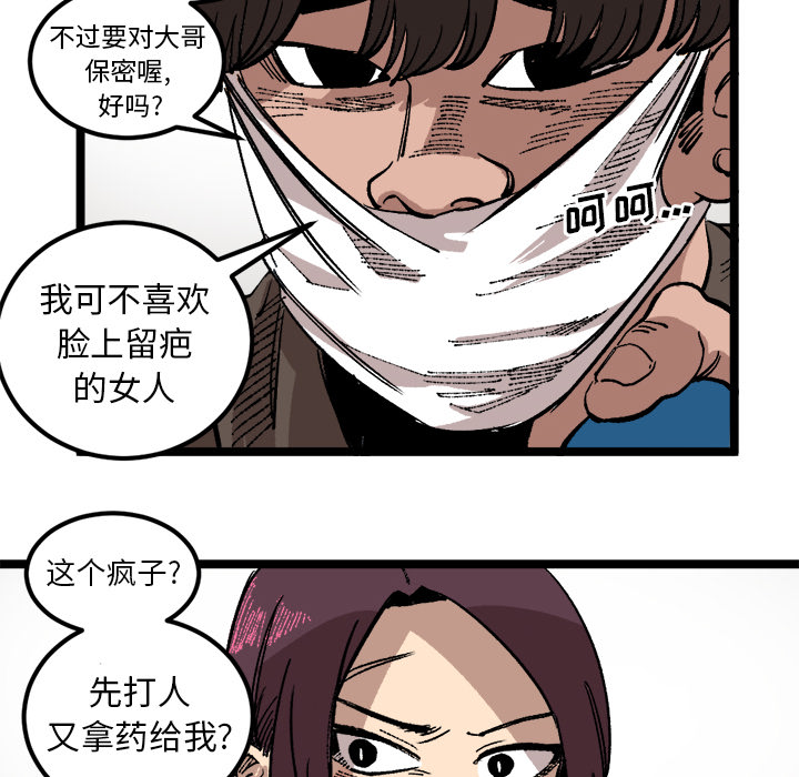 《坏朋友》漫画最新章节第24话 24免费下拉式在线观看章节第【61】张图片