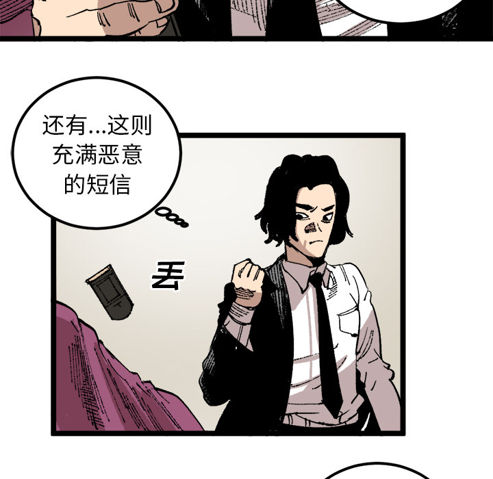 《坏朋友》漫画最新章节第24话 24免费下拉式在线观看章节第【24】张图片