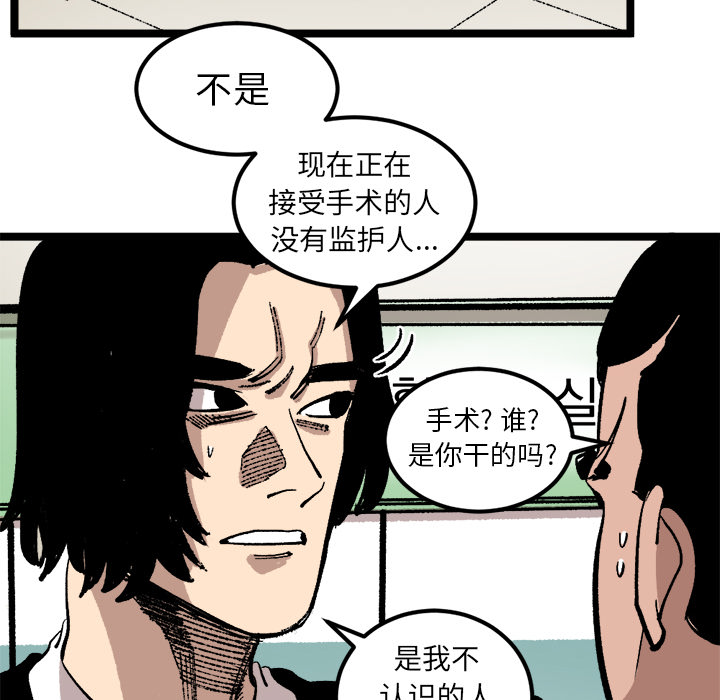 《坏朋友》漫画最新章节第24话 24免费下拉式在线观看章节第【34】张图片