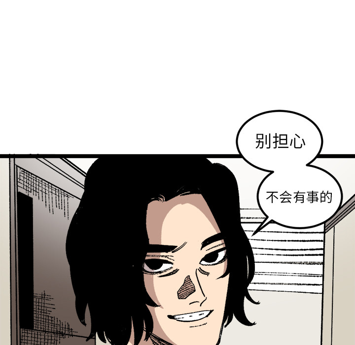 《坏朋友》漫画最新章节第24话 24免费下拉式在线观看章节第【30】张图片