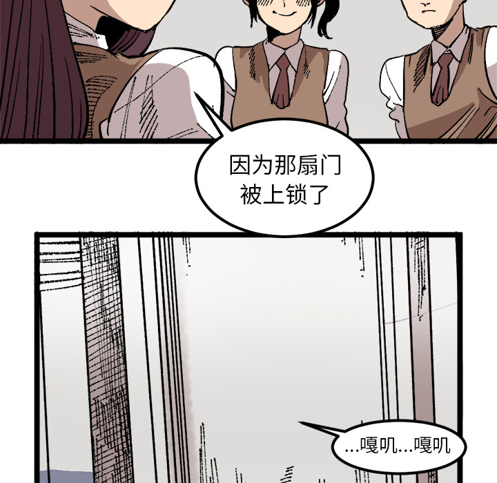 《坏朋友》漫画最新章节第24话 24免费下拉式在线观看章节第【74】张图片