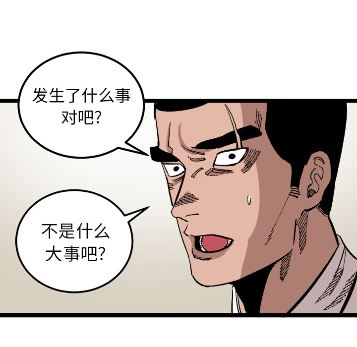 《坏朋友》漫画最新章节第24话 24免费下拉式在线观看章节第【31】张图片