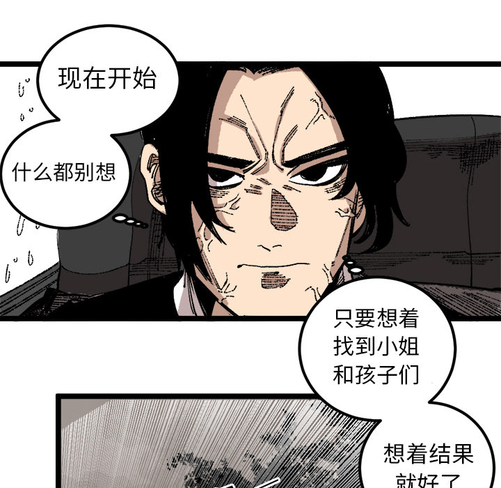 《坏朋友》漫画最新章节第24话 24免费下拉式在线观看章节第【11】张图片